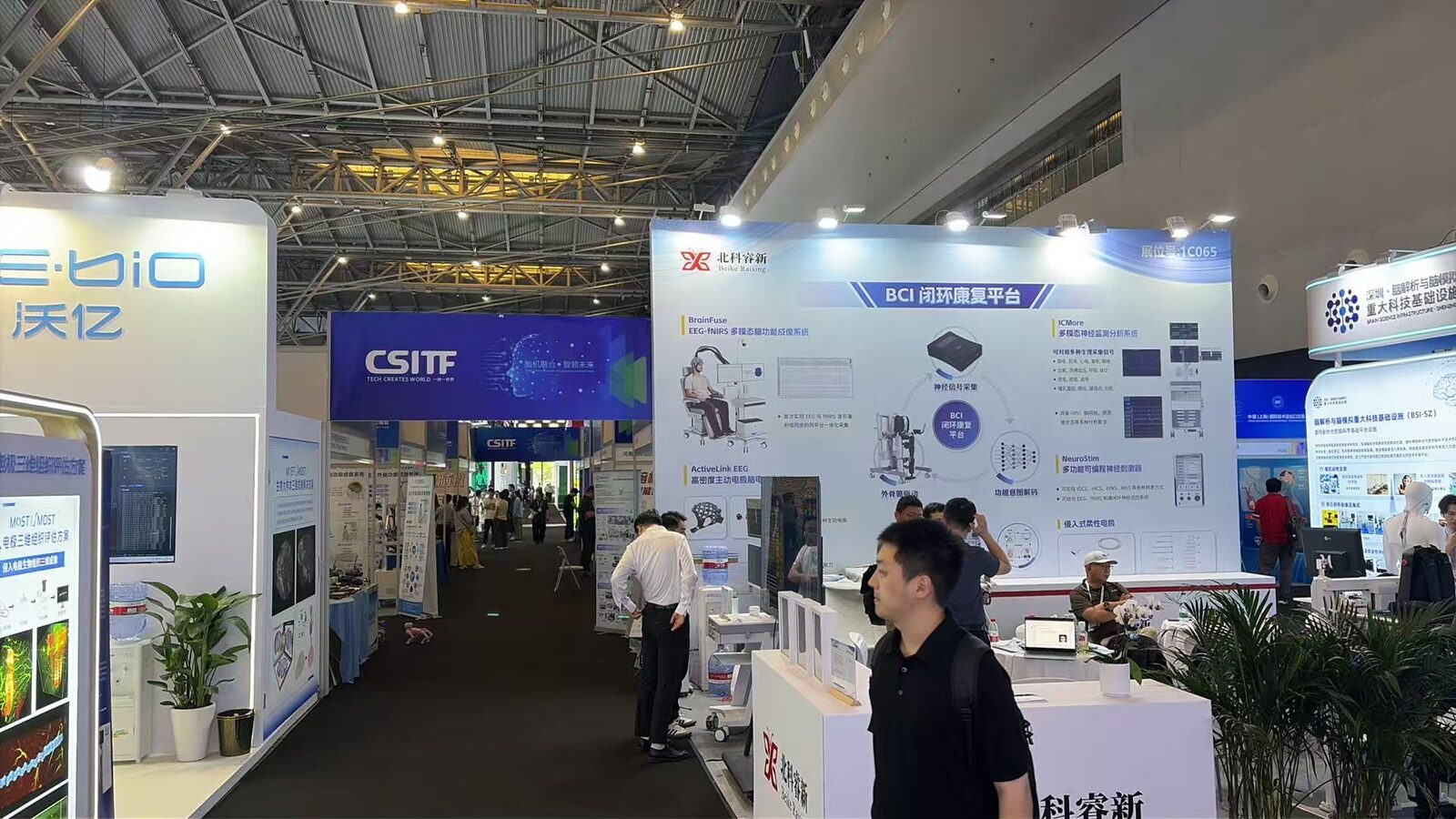 2026 Shanghai BCI Innovation Achievement Expo